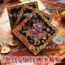 八方来财半手工雕刻立体装饰财神可爱天然石材彩色阳刻强磁冰箱贴