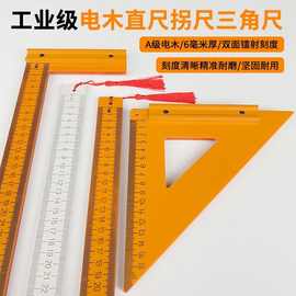 角尺木工尺子45度90直角尺钢板尺L型拐尺带水平三角尺测量靠尺