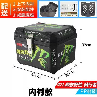 trunk, large universal tail box — Motorcycle trunk - tail-boxblacklarge-sticker-releases-wildness-ridersliningone-set