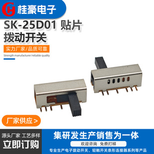 SK-25D01 High Temperature Resistant 260 ° Digital ProDucts Toggle Switch CurveD NeeDle Patch AuDio Equipment Lighting Lamps