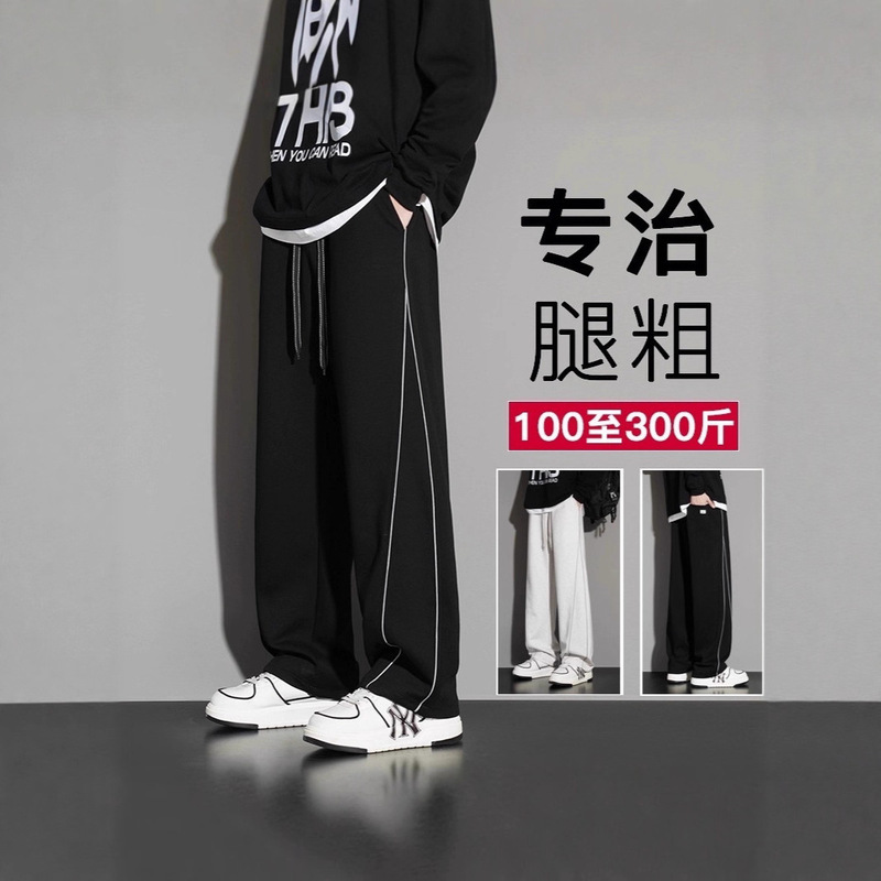 2025 Spring and Autumn Plus Size 8XL Men's Straight Casual Pants Trendy Loose Sweatpants Sports Stripes 2025 Spring and Autumn Plus Size 8XL Men's Straight Casual Pants Trendy Loose Sweatpants Sports Stripes