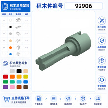 一公斤约2564颗粒积木兼容乐高92906积木1x2驱动转向球形万向节