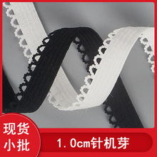 1cm氨纶针织芽带 月牙小花边内裤丈根辅料 女士短裤情趣内衣橡筋