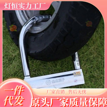 金点原子电动车锁摩托车锁U型防盗锁c级抗液压剪锁空转锁电瓶车锁