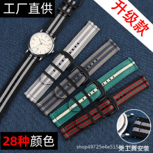 工厂直供 两段式彩色加厚尼龙表带20/22mm快拆尼龙柔软顺滑尼龙带