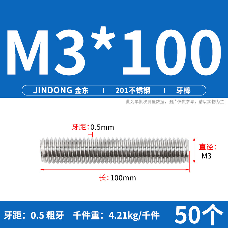 M3*100（50