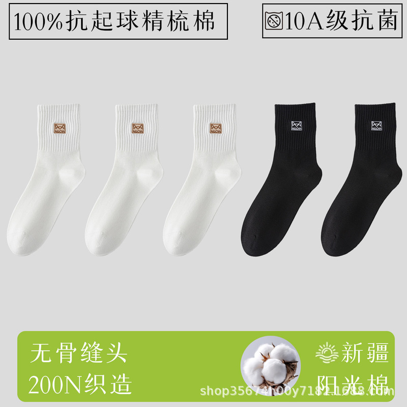 猫人袜子男款100%纯棉袜中筒透气运动棉袜夏季防臭吸汗10A抗菌袜|undefined