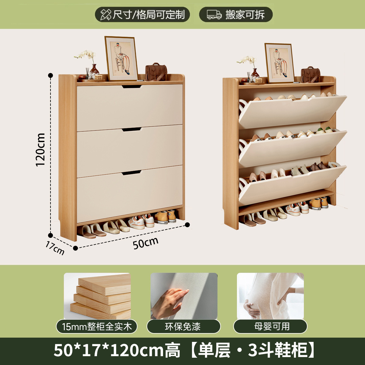 가을 오크 + 화이트 | 단층 [ENF 등급 원목 생태 보드] 50*17*120CM