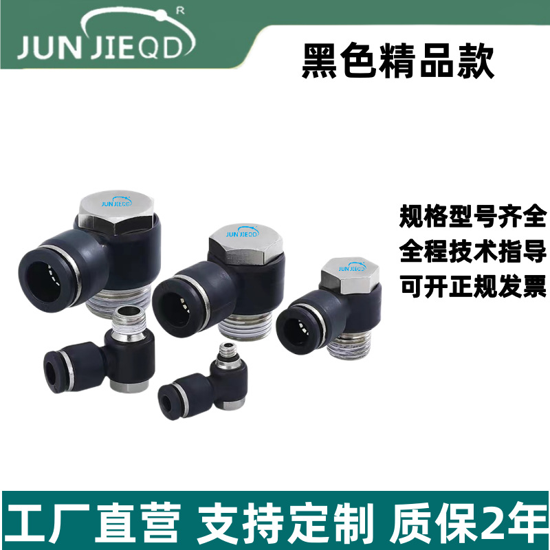 源頭工廠PH8-02外六角肘節接頭氣管快插直角彎頭不鏽鋼快擰氣嘴