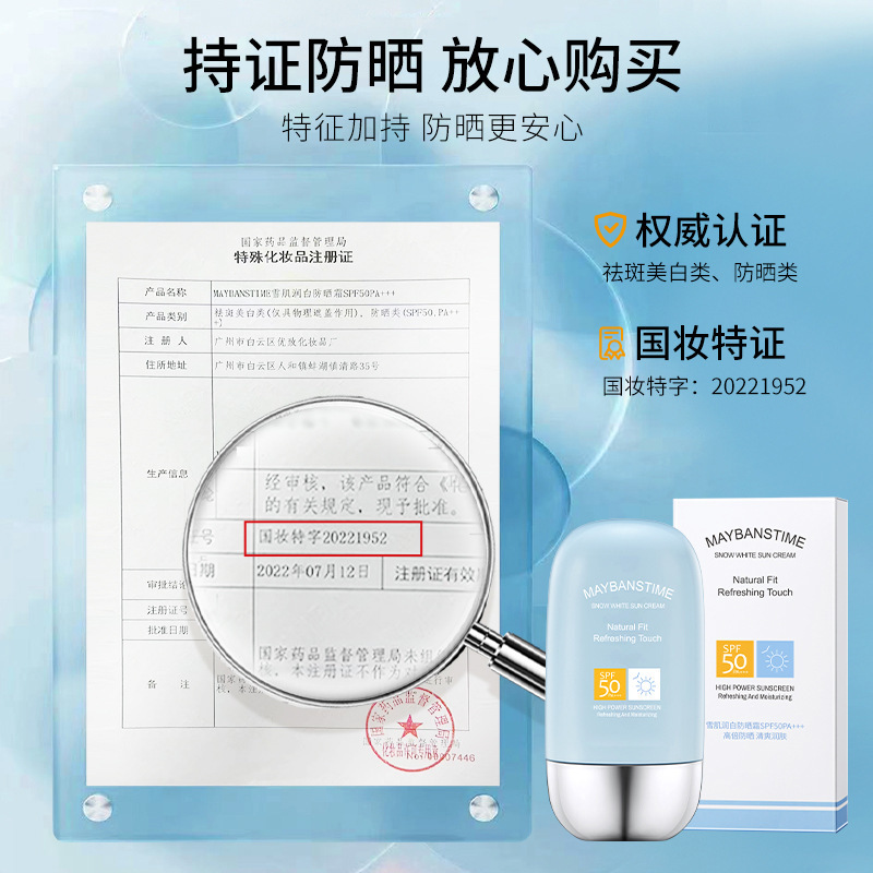 Médorine Ange Eau de Soleil Sunscreen Spray, UV Protection, No White Cast, Waterproof, Sweatproof, Same as Original Sunscreen, Wholesale