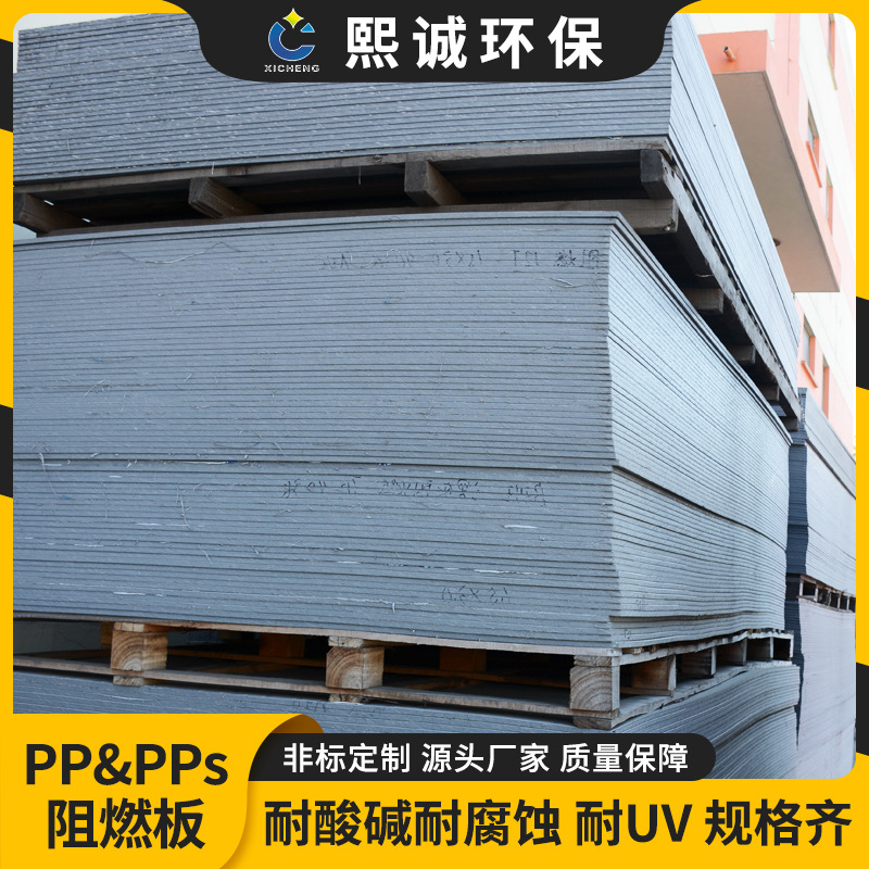 厂家现货直供易焊接纯料阻燃聚丙烯PP板塑料隔板板材 pp板材