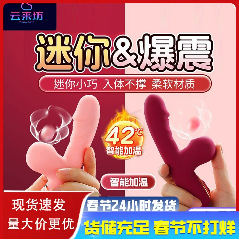 Вибратор-стимулятор для женщин из липкого риса с подогревом, оптовая продажа, секс-игрушка для взрослых, артефакт женского оргазма