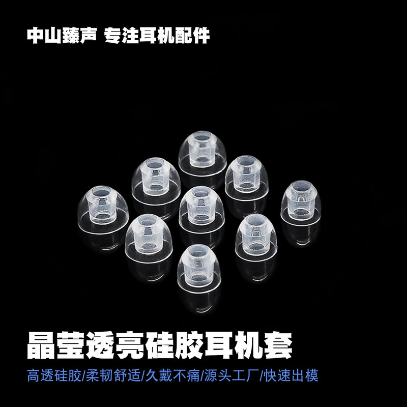 Crystal Clear Headphones Silicone Sleeves In-Ear Ear Caps Soft Earplug Sleeves Suitable for Sennheiser Triangle Headphones