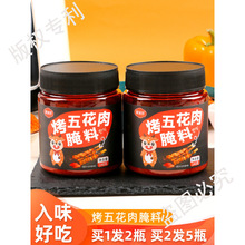 烤五花肉腌料 空气炸锅调味料烤肉鸡翅烤鸡羊肉串家用烧烤调味料