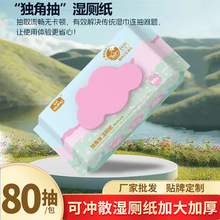 ʪ��ֽ80����ÿɳ�ɢʪ�޽���ЯС���Ӵ�Ӻ�ʪ��ֽ��ͥʵ��װ