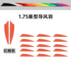 Pan Shen Arrow Yu Jiao Feather 1.75 -inch Shield Direction Volue Arrow Radie Bow Accessories Arrow Branch Jiao Yu Bow Arrow Radie