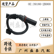 �������ִ�������������λ�ô����� 39180-2B000  39180-2B100
