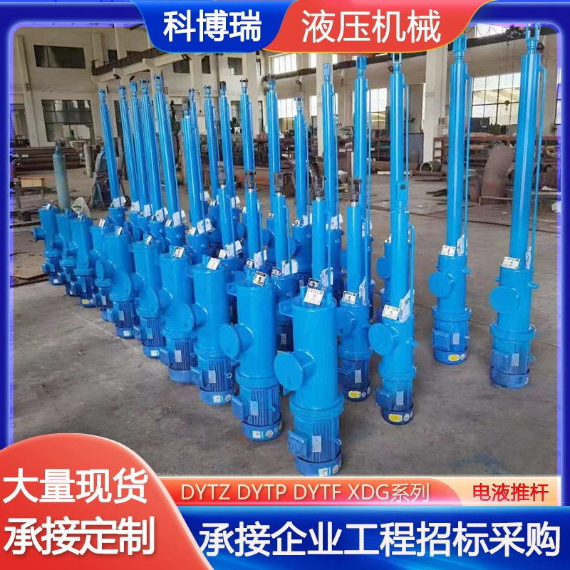 Промышленный большой тяга взрывозащищенный электрогидравлический толкитель DYTP DYTZ параллельный угол прямой гидравлический толкитель на заказ