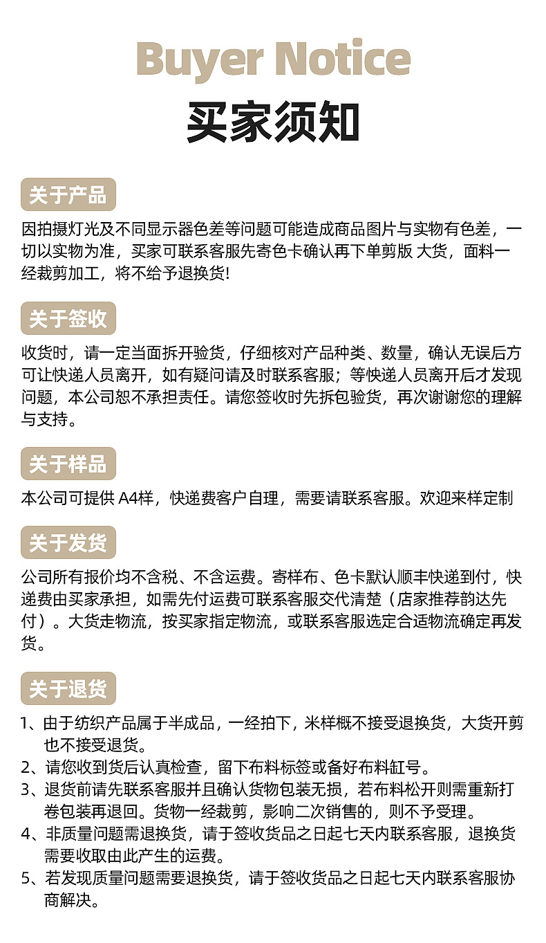 俊煌布业-详情页_18