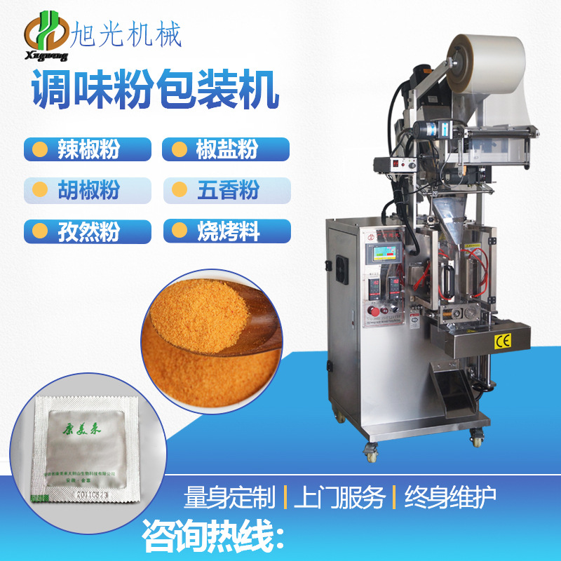 苏打粉包装机 立式粉剂包装机 淀粉分装机粉剂包装机多功能