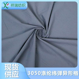 涤纶面料;其他化纤面料;其他针织面料
