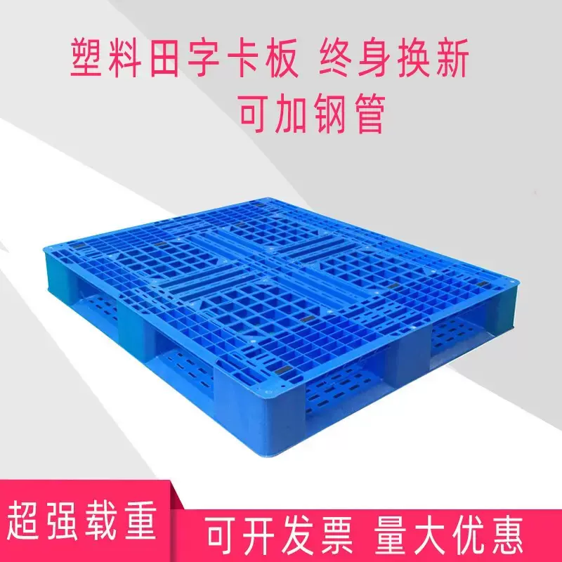 塑料托盘供货吹塑托盘九脚叉车超市托盘塑胶卡板仓库防潮垫板
