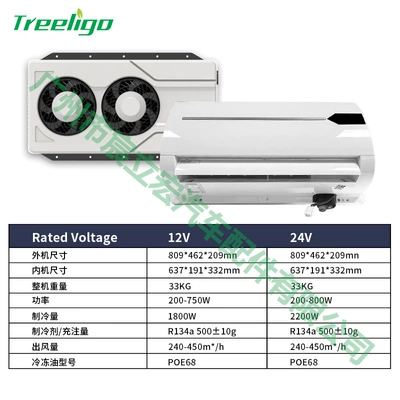 parking air conditioner, Automotive air conditioning - double-fan-split-machine-with-high-configuration-scroll-24v