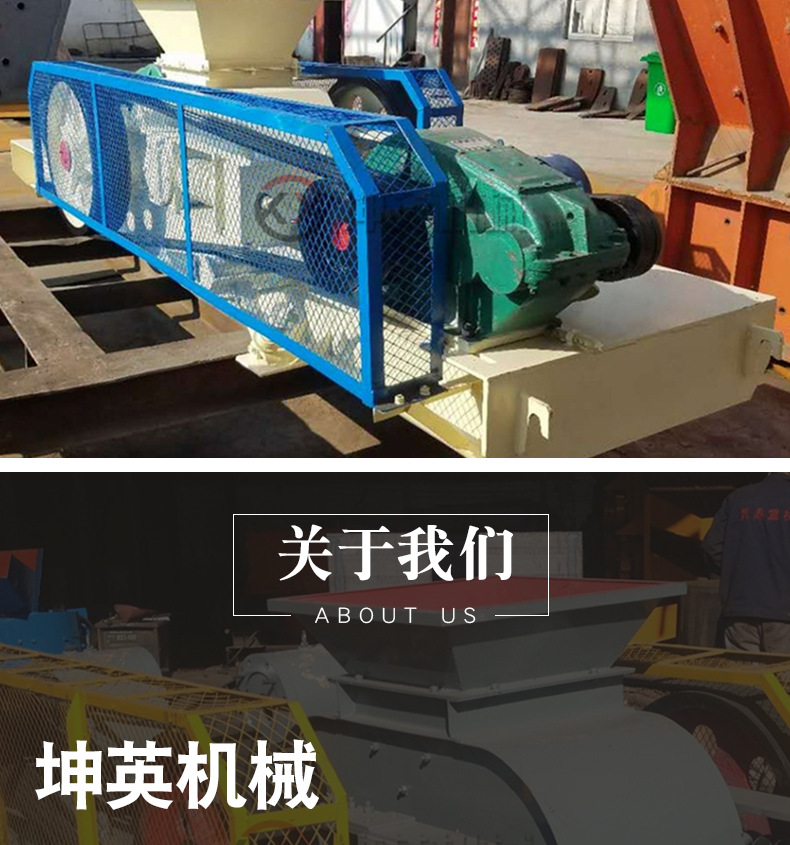 对辊制砂机_12