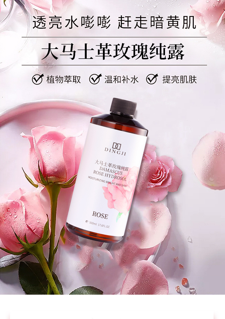 玫瑰纯露详情页完稿改2-26-_01