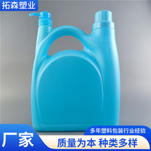 洗衣液桶 洗衣液瓶双口柔顺剂瓶塑料洗衣液桶日化包装桶