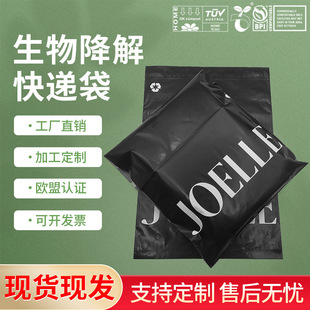 Degradable express packaging bag in stock black logistics packing bag cross-border express bag degradable environmental protection bag