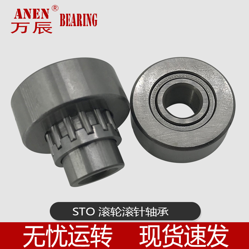 STO RSTO 无挡边可分离支撑滚轮滚针轴承 现货供应