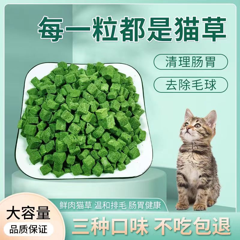 Pet Cat Snacks Freeze-Dried Cat Grass Granulated Hair Ball Chicken Freeze-Dried Cat Snacks Easy to Digest for Kittens and Adults