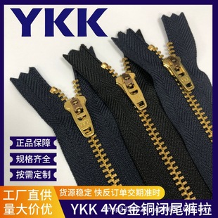 ��ƷYKK 4YG���~�����Ԅ��^�]β���ţ���T���i�����b�ߴ��Rȫ