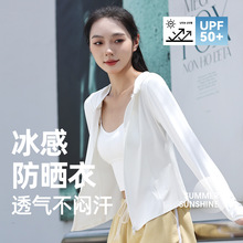 原纱修身防晒衣女夏季薄款透气时尚冰丝防晒服女2024新款防晒外套