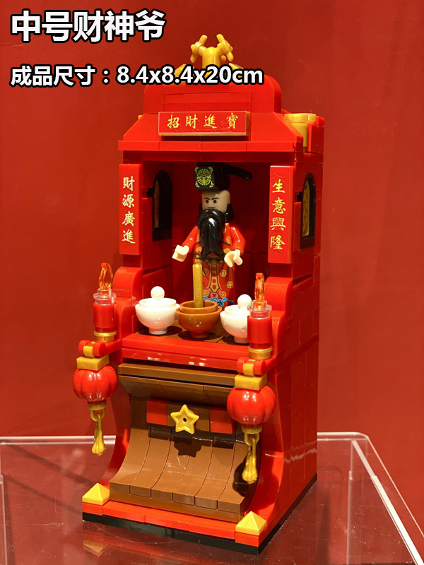 Bloques de construcción MOC Dios La Riqueza bienvenida dinero y culto plataforma suerte Internet celebridad decoración La Oficina bricolaje Buda nicho montado regalo