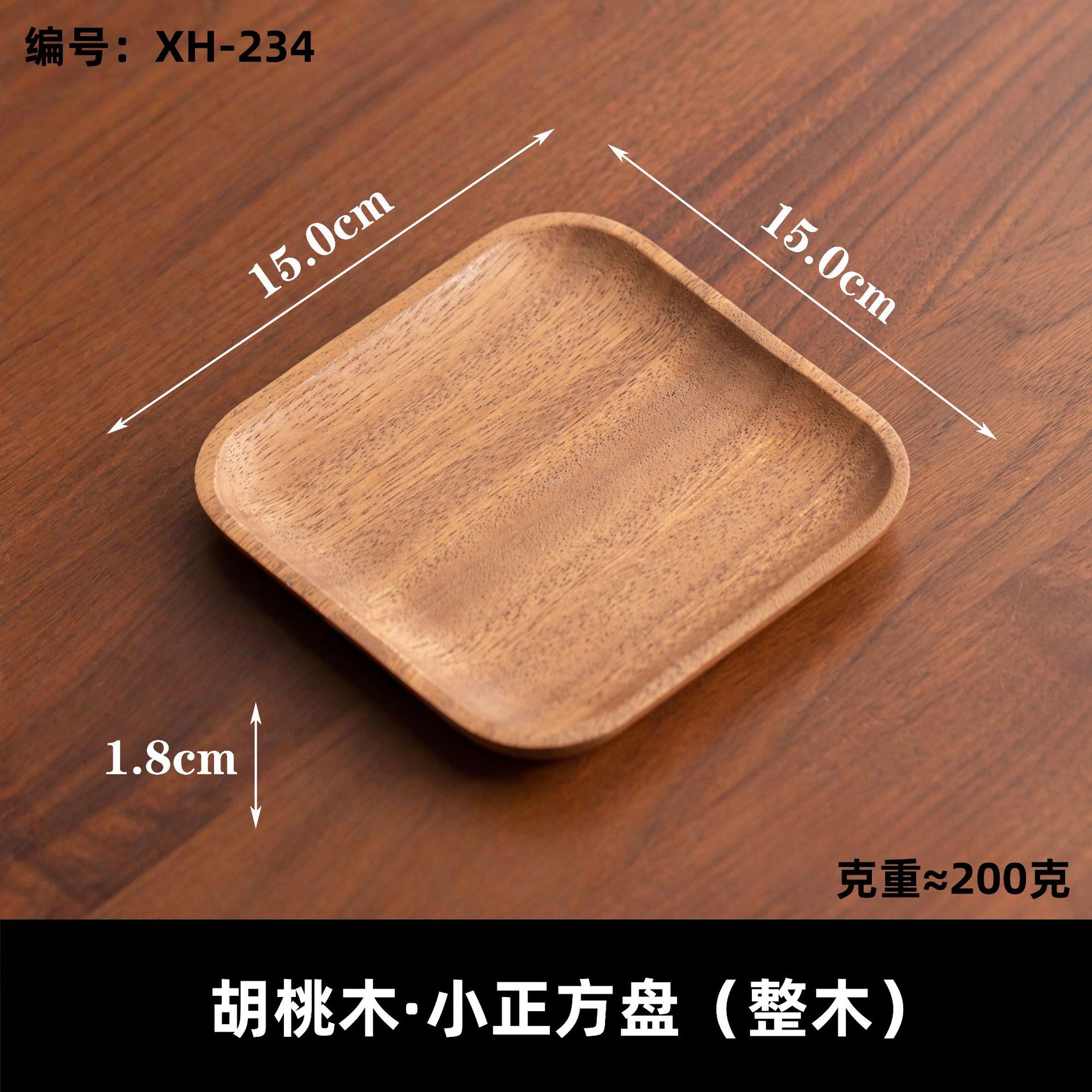 남미 작은 정사각형 접시(전체 나무)