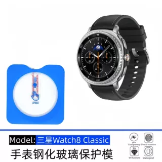 适用三星Watch8Classic屏幕钢化膜高清防刮防爆watch8手表膜44mm
