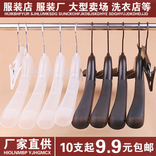Wide Shoulder Non-Slip Plastic Hanger Clothing Store Clothes Brace Clothes Hanging Clothes Rack Women's Clothing Store Seamless Suit Clothes Rack