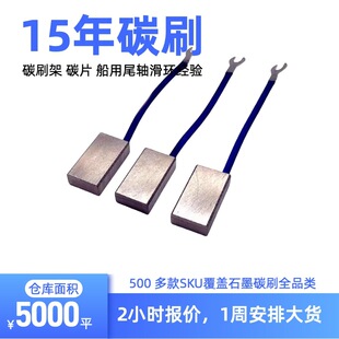����β�S�ӵ��y̼ˢ10*20/10*25*30*35*40*45*50����ʯī�ˢ늙C