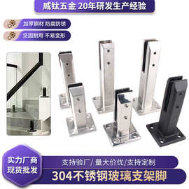 泳池立柱玻璃夹304不锈钢围栏立柱夹 免开孔落地固定夹楼梯及配件