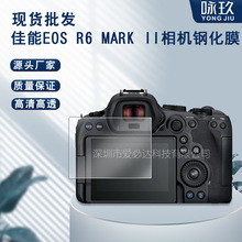 适用佳能EOS R6 Mark II相机钢化膜 佳能R6 II相机高清防爆玻璃膜