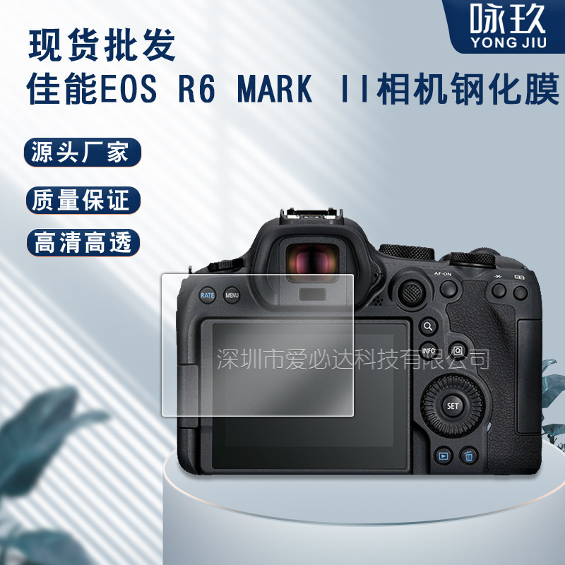 Suitable for Canon Eos R6/R6 V Camera Tempered Film, Canon R1/R6 Ii Camera High-Definition Glass Film