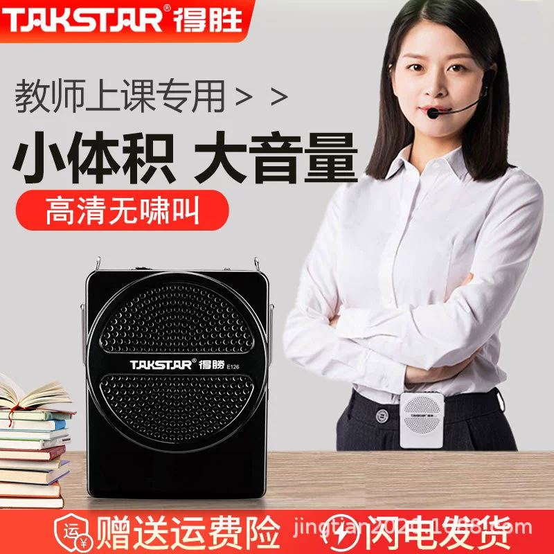 Takstar выигрывает E126 Little Bee Humps Humps