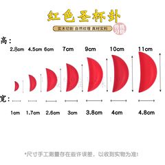 潮汕文創木製勝杯掛け南ミニ聖杯杯紅信杯実木聖卦仏堂用品