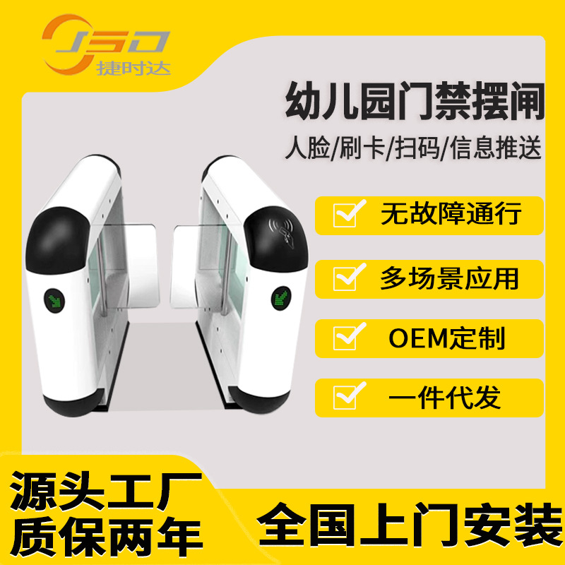 幼儿园专用摆闸红外人行通道大摆闸防夹进出闸机学校系统人脸闸机