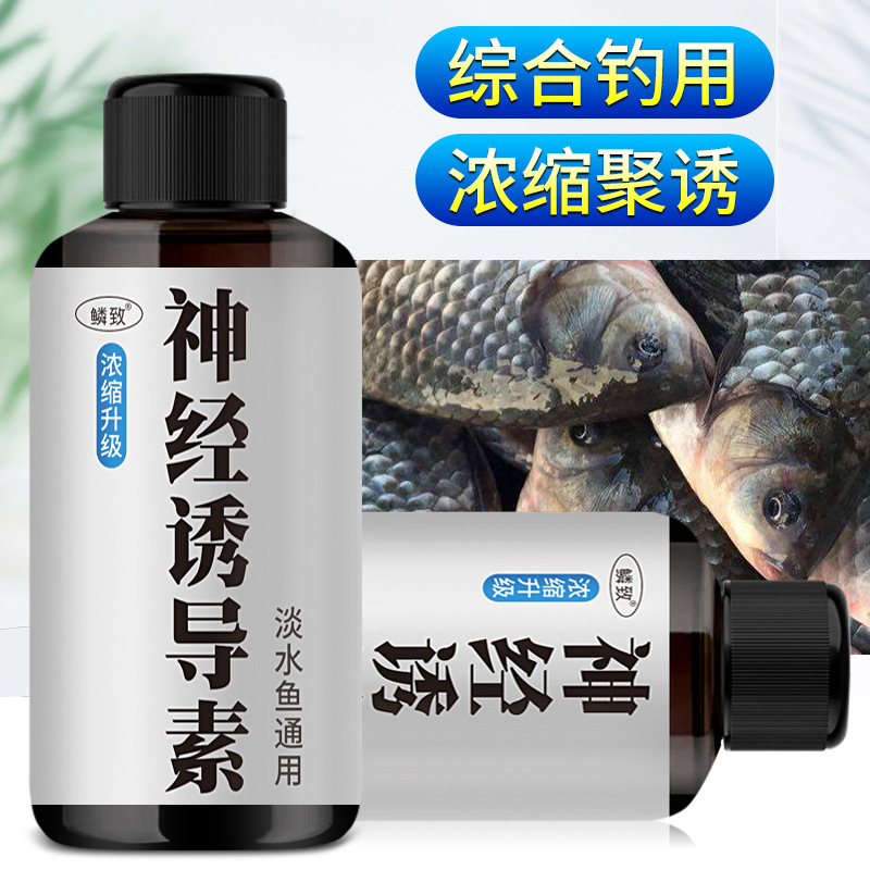 钓鱼小药开口剂神经诱导素添加剂诱鱼剂钓鱼饵料黑坑野钓饵料鲤鱼|undefined