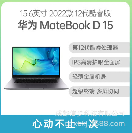 HW-MateBook D15 i5-1240P/16g/512GSSD/set Display/WIN11/15.6 inch/Silver