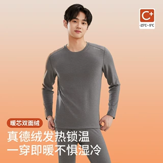 320g男士保暖内衣德绒发热秋冬加厚10A抗菌新款时尚秋衣秋裤套装