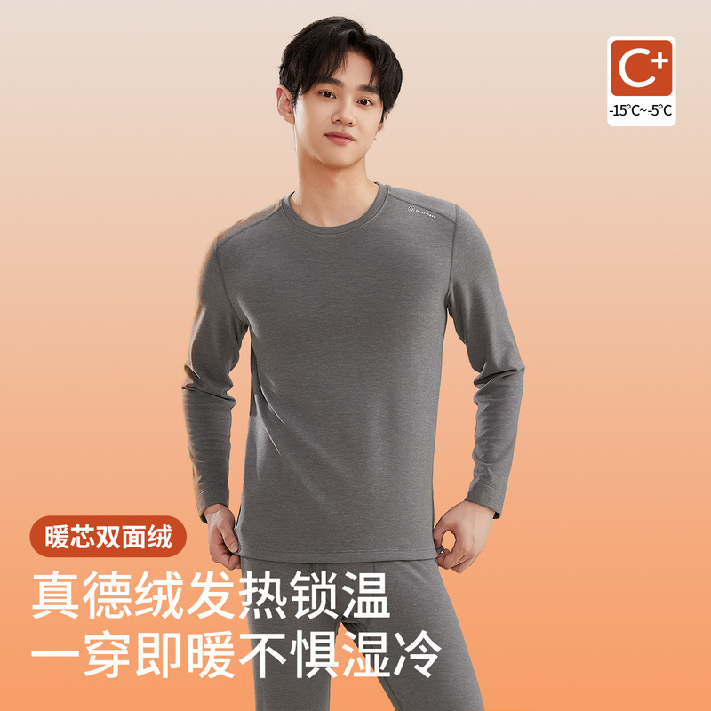 320g Men's Thermal Underwear Derong Heating Autumn and Winter Thickened 10A Antibacterial New Fashion Autumn Clothes and Long Pants Set